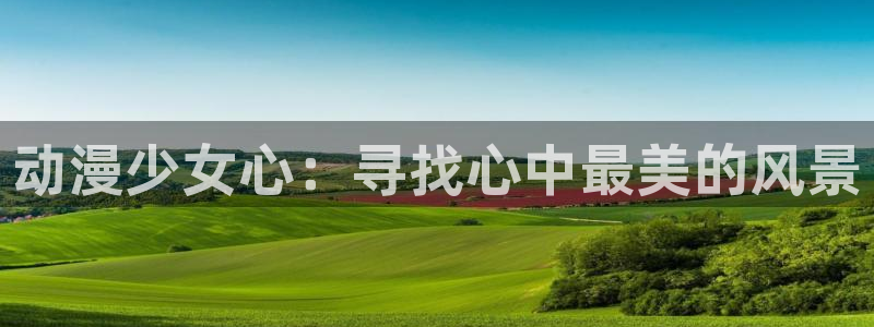 omofun苹果版