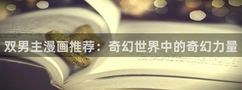 yy漫画链接