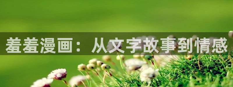 omofun 宕卧略