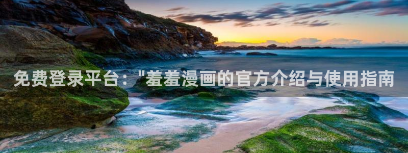 omofunv：免费登录平台：\